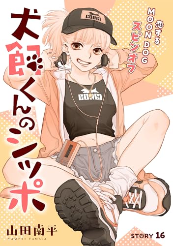 【超希少】五月の鷹 クラファン　書籍+プレミアム小冊子1冊(山田南平さん) Amazon.co.jp: 山田 南平: 本、バイオグラフィー、最新アップデート